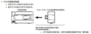 三菱FX3U系列PLC最多可以帶多少擴(kuò)展模塊？