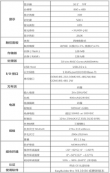 威綸觸摸屏MT810IIE?跟MT8102IE有何區(qū)別？