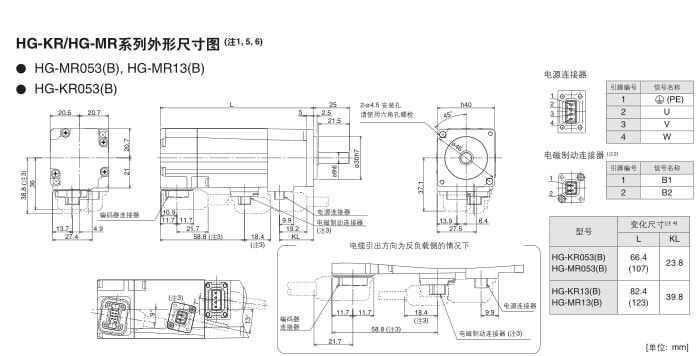 電機(jī)HG-MR053尺寸圖