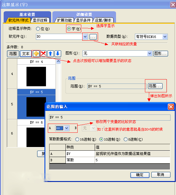 三菱觸摸屏中的動態(tài)文本設置