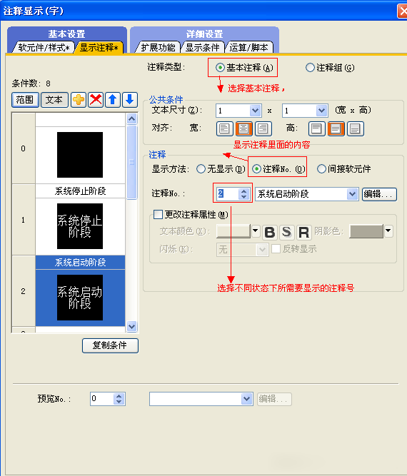 三菱觸摸屏中的動態(tài)文本設置